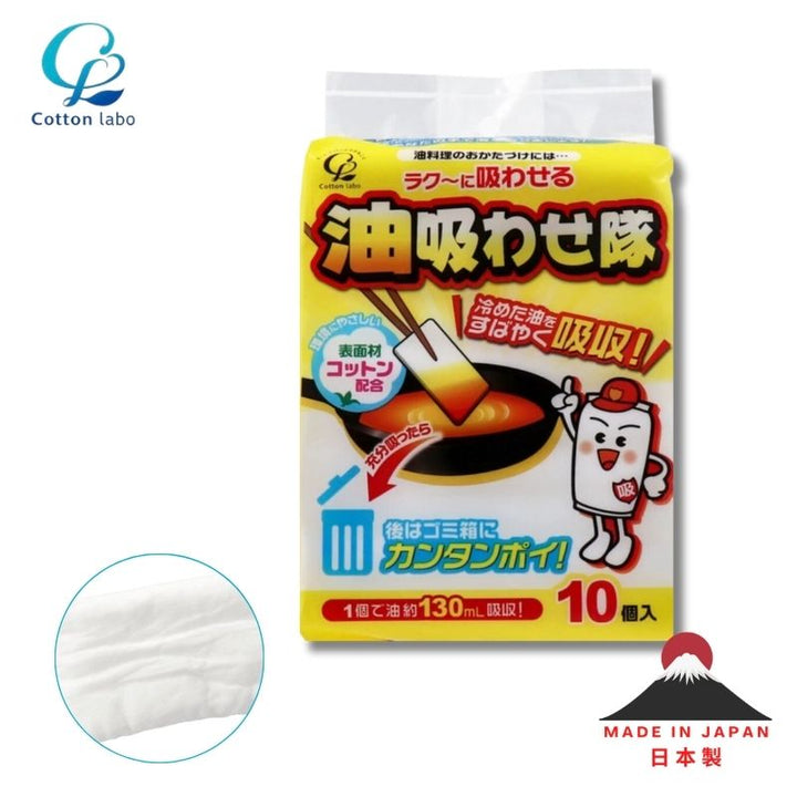 Cooking Oil Absorption Corps 10Pcs (Made in Japan)