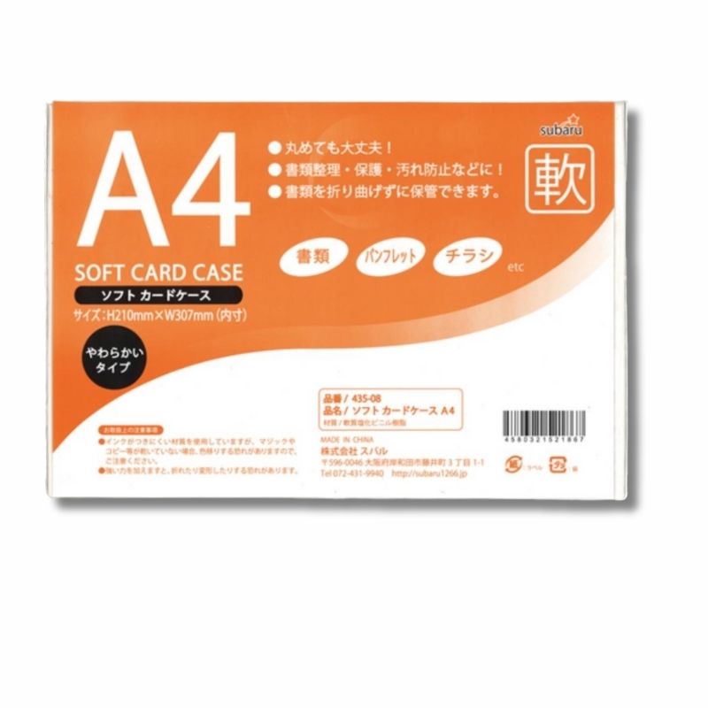 A4 Transparent Soft Card File – SHOPPUROO™