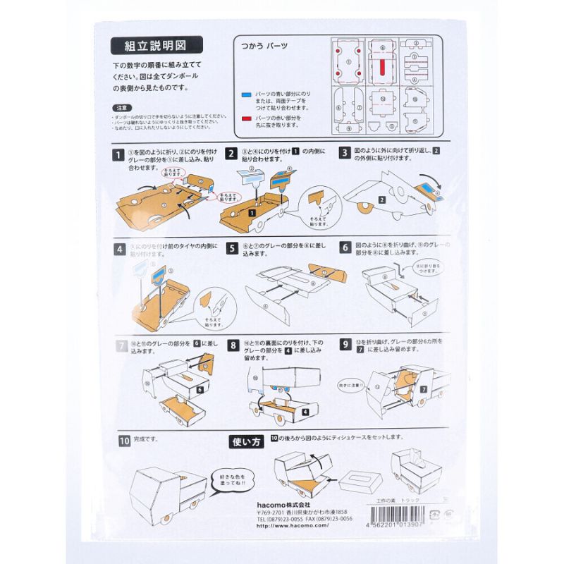 DIY Pickup Truck Creative Art Kit (Made in Japan)