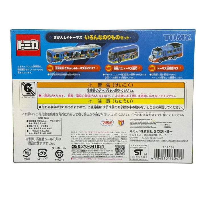 Tomica Thomas & Friends Various Vehicles Gift Set - Retired Set