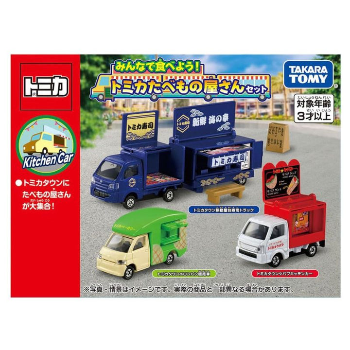 Tomica Food Trucks Set featuring Subaru Sambar sushi truck, TownAce melon pan truck and Suzuki Carry kebab truck.