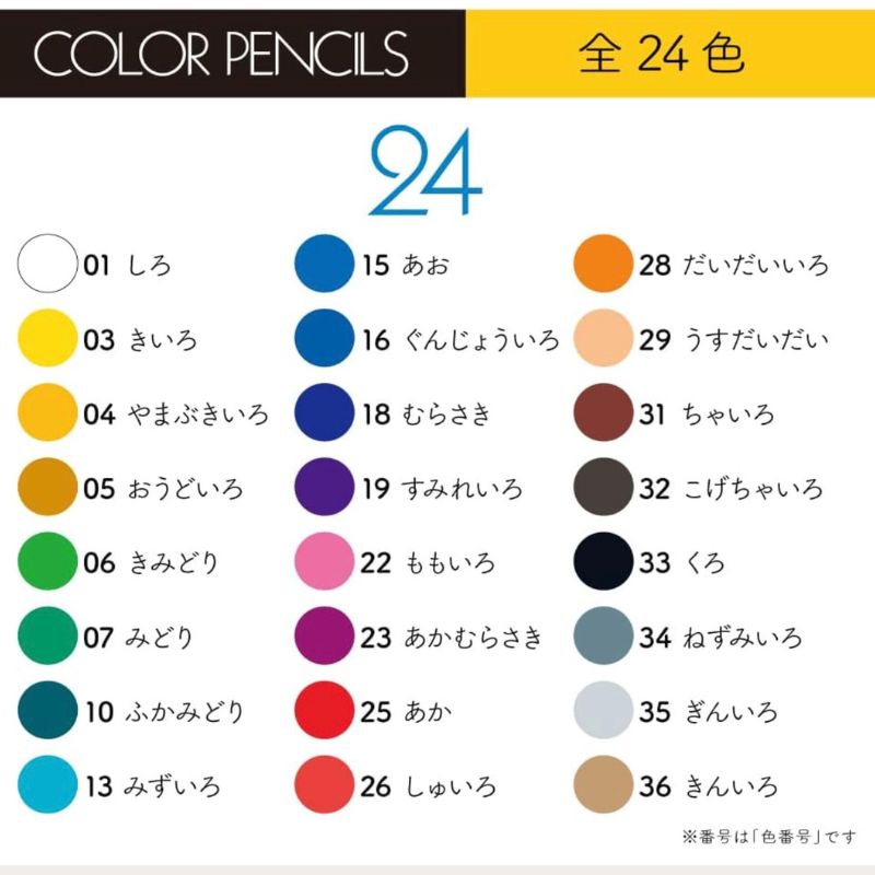 Official Tombow 24 color palette chart with Japanese color names including gold and silver shades - SHOPPUROO