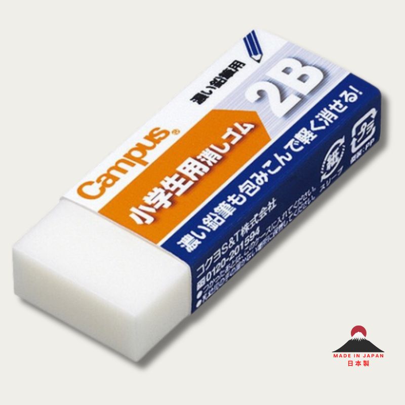 KOKUYO Campus Eraser for dark 2B pencils — Made in Japan, packaging front view