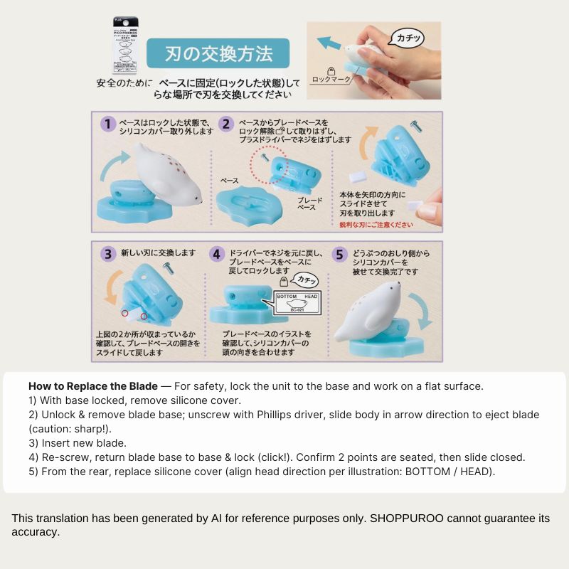 _Blade_replacement.jpg	PLUS Pico Friends Animal Box Cutter — step-by-step guide to replacing the ceramic blade