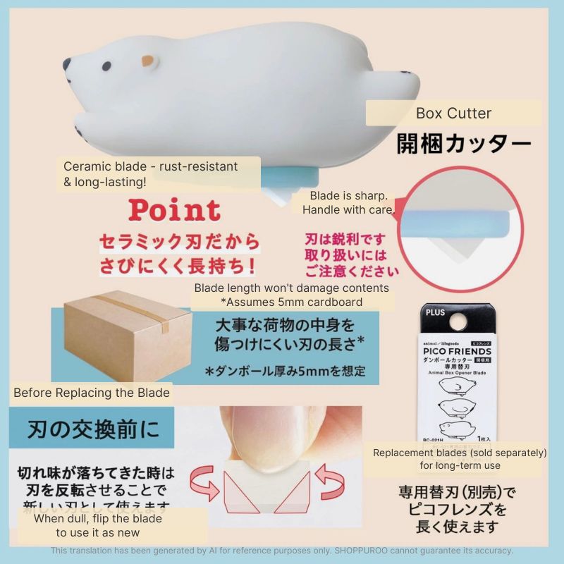 An informational graphic for a ceramic box cutter blade, showing a white ceramic blade, a close-up inset of the blade tip, text in multiple languages about sharpness and rust resistance, a small package of replacement blades, and step-by-step blade replacement instructions with arrows and diagrams.