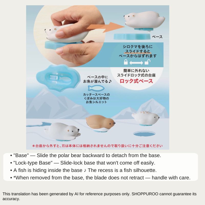 A product demonstration graphic showing a polar bear-shaped slide-out base and matching holder, with a hand inserting a small fish-shaped item into the base. The image includes Japanese explanatory text, product close-ups, and a summary of instructions at the bottom.