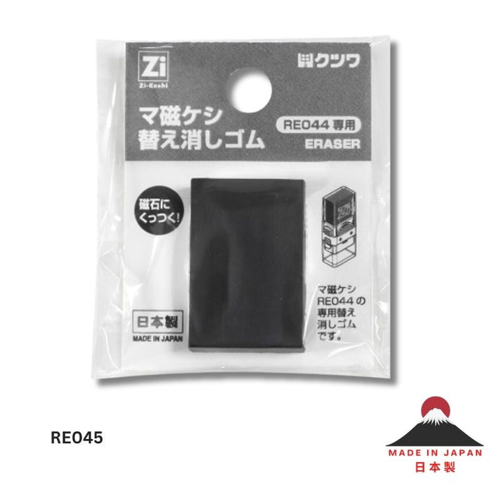 KUTSUWA Mazi-Keshi RE045 replacement eraser — packaging and product