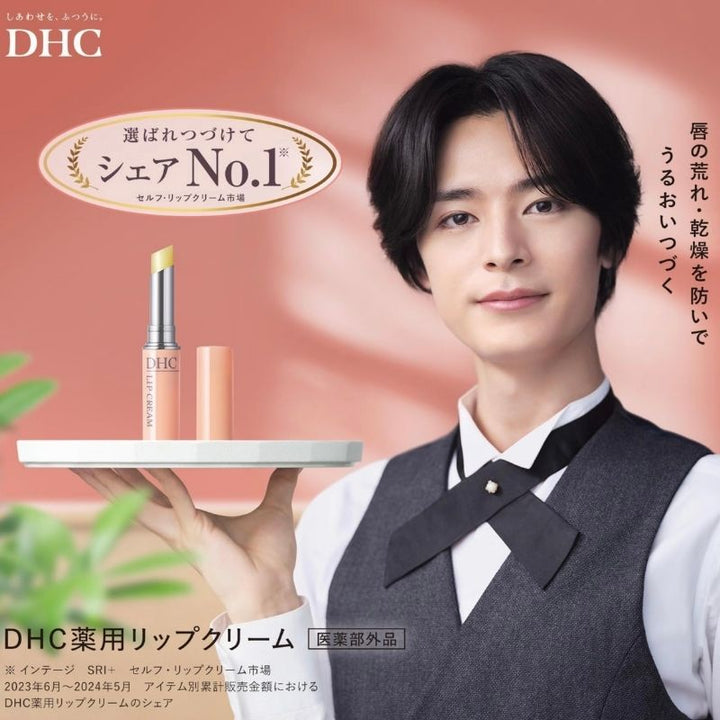 DHC Medicated lip balm 1.5g (Made in Japan)