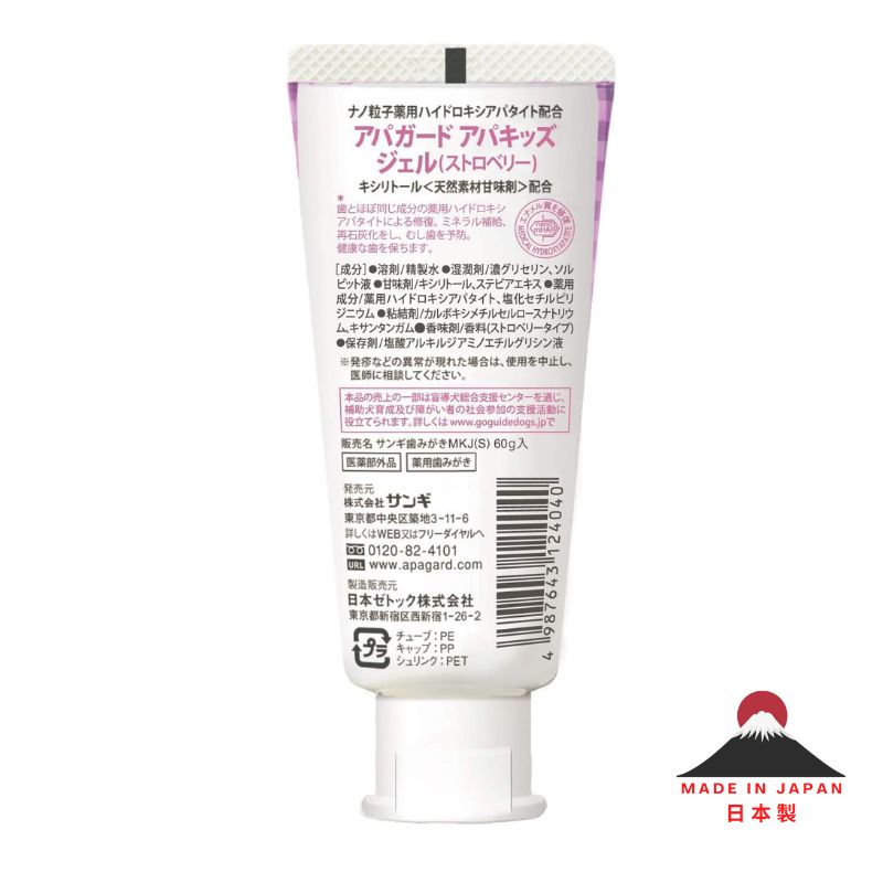 APA KIDS Toooth Gel 60g (Contains medicinal hydroxyapatite)