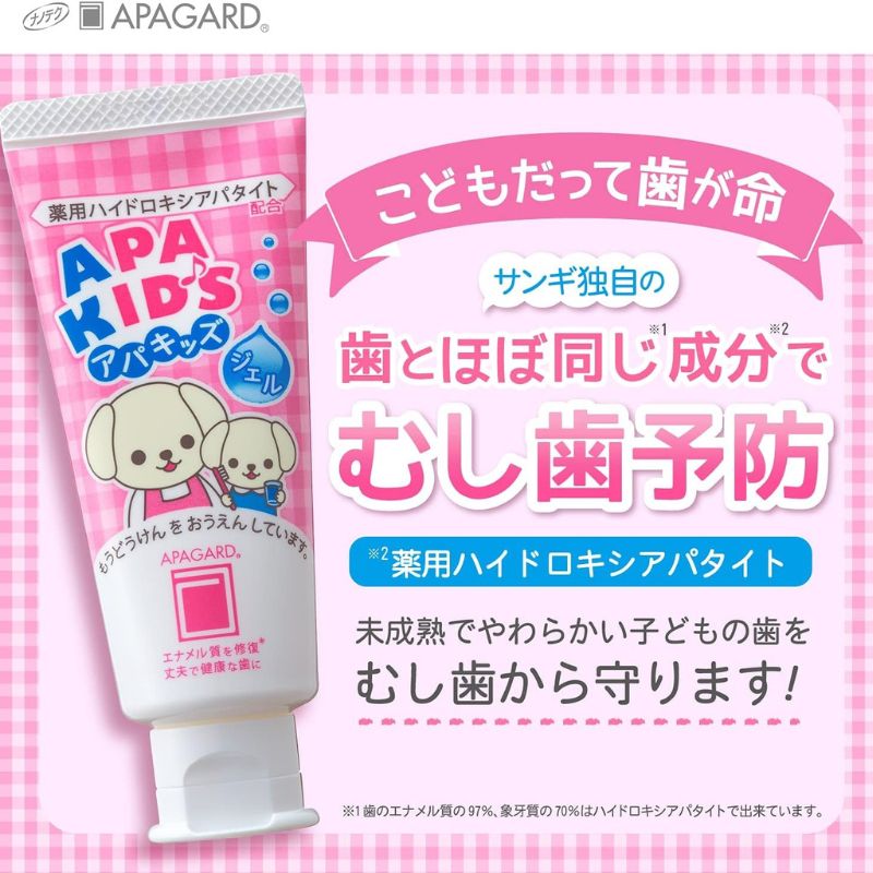APA KIDS Toooth Gel 60g (Contains medicinal hydroxyapatite)