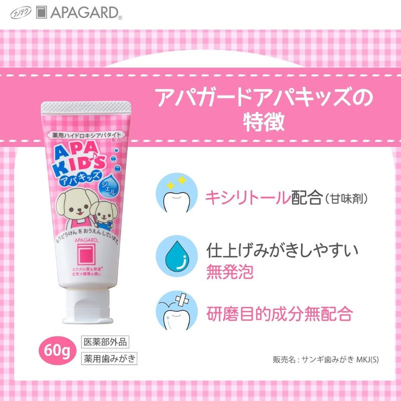 APA KIDS Toooth Gel 60g (Contains medicinal hydroxyapatite)