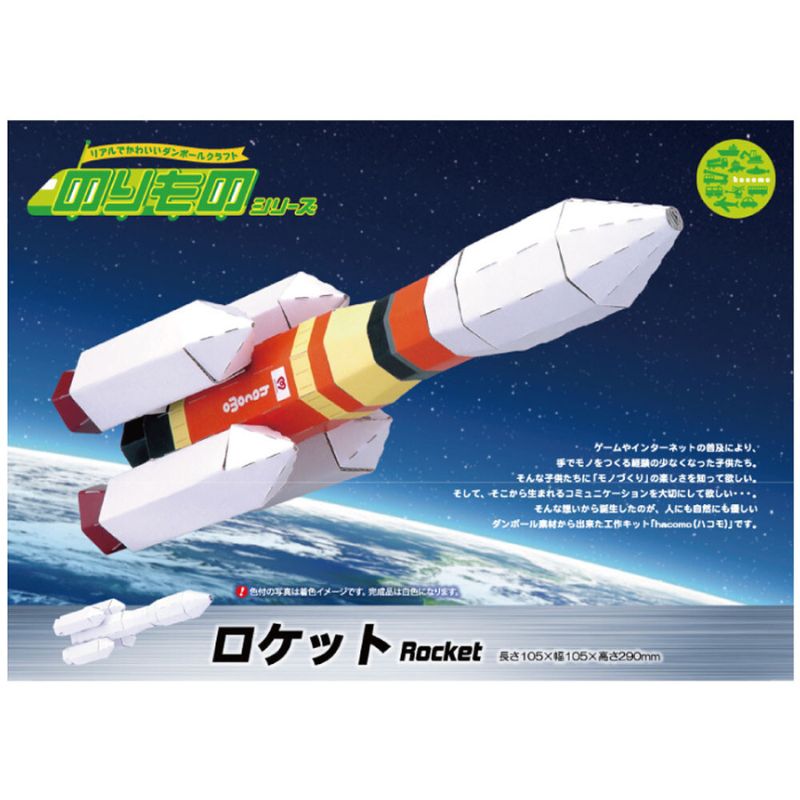 DIY Rocket Creativity Kit (Made in Japan) – SHOPPUROO™