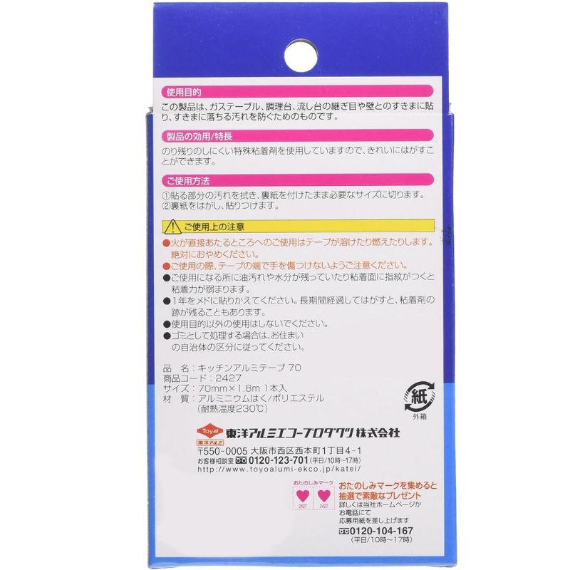 Kitchen Gap Filler Aluminium Adhesive Tape 70mm wide