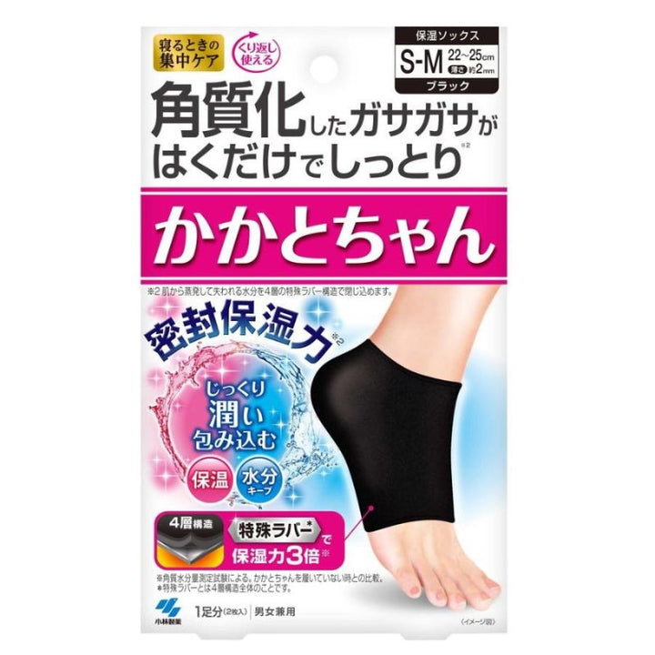 Moisturising Socks for Heels 22-25cm 1 Pair