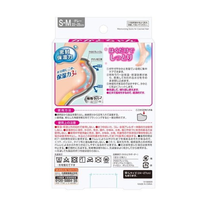 Moisturising Socks for Heels 22-25cm 1 Pair
