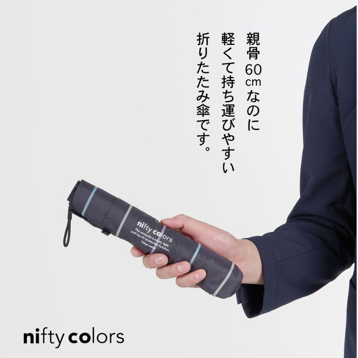 Lightweight Unisex UV Foldable Umbrella (155g ,60cm)
