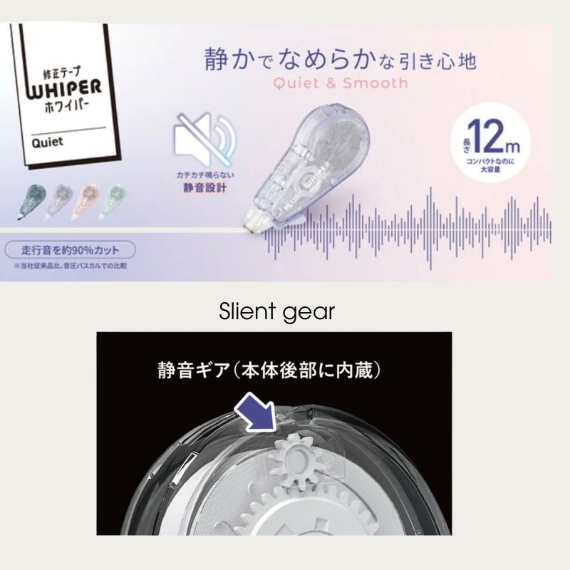 Promotional graphic for a quiet correction tape dispenser, showing the product itself, Japanese marketing text, a 12-meter claim badge, and a close-up inset labeled &
