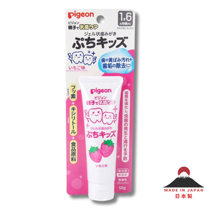 Pigeon Gel Toothpaste for Baby & Kids Strawberry Flavour 50g (Made in Japan)