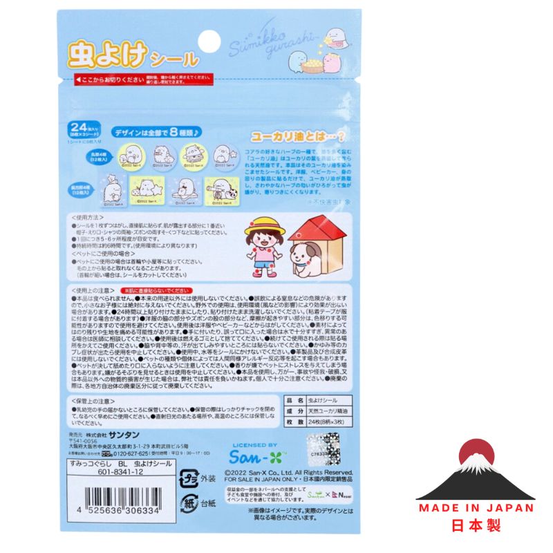 Sumikko Gurashi Insect Repellent Stickers 24pcs (Made in Japan)