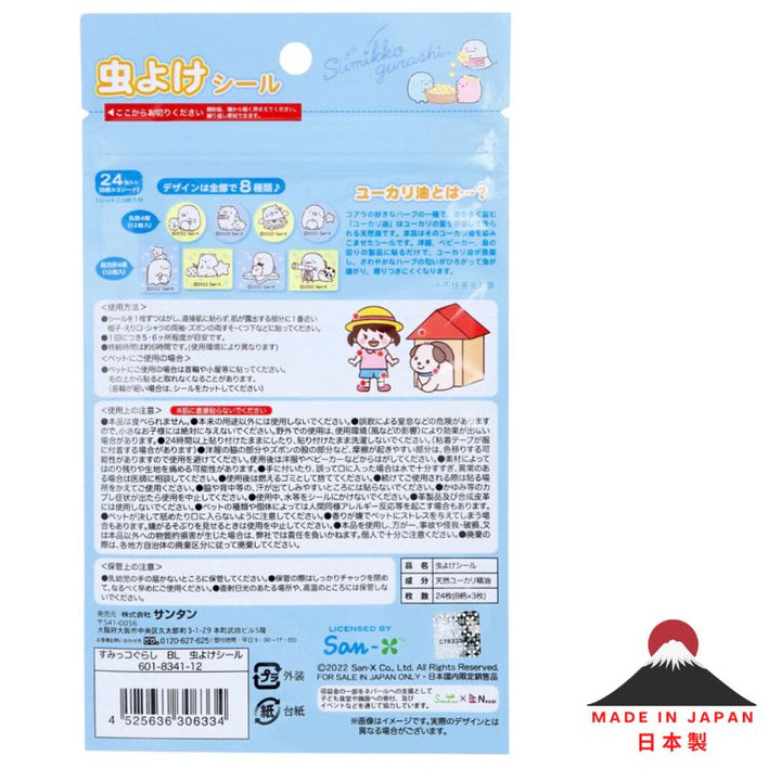 Sumikko Gurashi Insect Repellent Stickers 24pcs (Made in Japan)