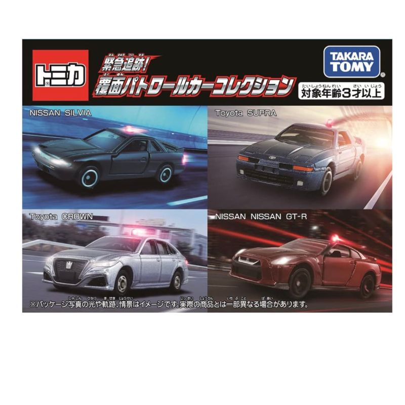 Tomica Masked Patrol Car Collection packaging showing all four undercover police vehicles.